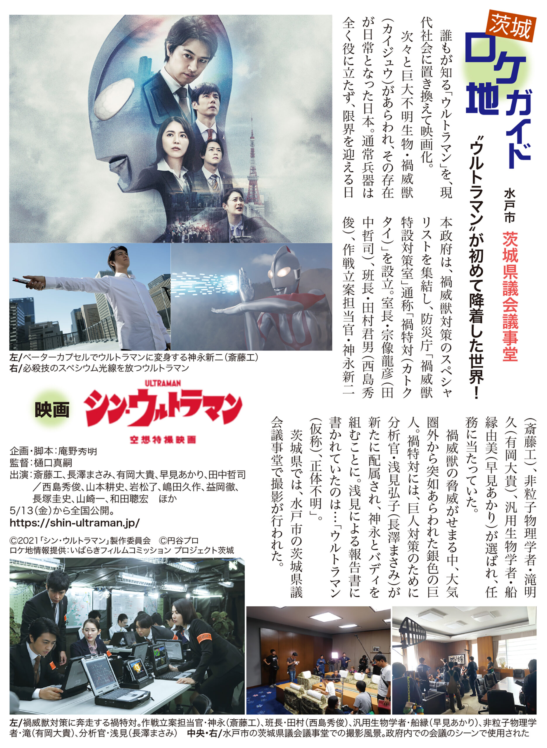 映画 シン ウルトラマン 22年5月号 Ezpress 映画 シン ウルトラマン 22年5月号 Ezpress